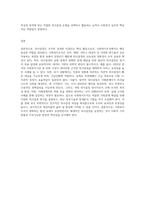 의사결정의 개념 및 유형에 대해 설명하고, 실제 사회복지조직에서 적용 가능한 의사결정 유형은 어떤 것인지에 대해 논하시오-4