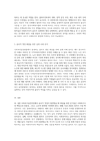 사회복지실천현장에서 윤리적 쟁점이 발생했을때 해결할 수 있는 준거틀(기준원칙)들을 설명하시오 (1)-3