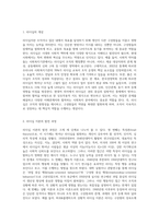 리더십의 개념과 리더십이론의 발전과정 등을 정리하고, 사회복지조직에서 리더십의 실제 사례를 제시3-2