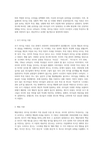 리더십의 개념과 리더십이론의 발전과정 등을 정리하고, 사회복지조직에서 리더십의 실제 사례를 제시3-3