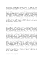 리더십의 개념과 리더십이론의 발전과정 등을 정리하고, 사회복지조직에서 리더십의 실제 사례를 제시3-4