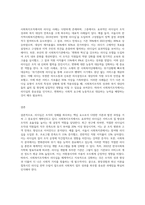 리더십의 개념과 리더십이론의 발전과정 등을 정리하고, 사회복지조직에서 리더십의 실제 사례를 제시3-5