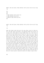 매체(TV, 영화 등)에 등장하는 자폐성 장애아동의 사회적 상호작용 특성과 의사소통 특성을 기술-1