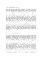 매체(TV, 영화 등)에 등장하는 자폐성 장애아동의 사회적 상호작용 특성과 의사소통 특성을 기술-2
