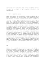 매체(TV, 영화 등)에 등장하는 자폐성 장애아동의 사회적 상호작용 특성과 의사소통 특성을 기술-3