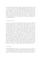 동기부여에 관한 이론들을 설명하여보고 동기부여 이론에 입각하여 본인이 생각히는 사회복지조직에서 동기부여는 무엇인지-3