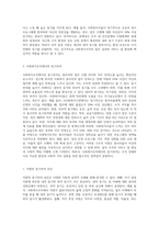동기부여에 관한 이론들을 설명하여보고 동기부여 이론에 입각하여 본인이 생각히는 사회복지조직에서 동기부여는 무엇인지-4