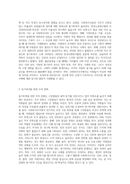 동기부여에 관한 이론들을 설명하여보고 동기부여 이론에 입각하여 본인이 생각히는 사회복지조직에서 동기부여는 무엇인지-5
