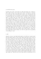 동기부여에 관한 이론들을 설명하여보고 동기부여 이론에 입각하여 본인이 생각히는 사회복지조직에서 동기부여는 무엇인지-6