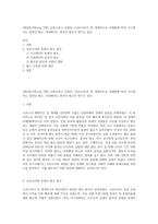 (세상읽기와논술 D형) 신종코로나 감염증 (코로나19)가 전 세계적으로 유행함에 따라 서구에서는 동양인 혐오, 국내에서는 중국인 혐오가 번지고 있다-1