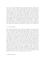 (세상읽기와논술 D형) 신종코로나 감염증 (코로나19)가 전 세계적으로 유행함에 따라 서구에서는 동양인 혐오, 국내에서는 중국인 혐오가 번지고 있다-2