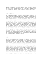 (세상읽기와논술 D형) 신종코로나 감염증 (코로나19)가 전 세계적으로 유행함에 따라 서구에서는 동양인 혐오, 국내에서는 중국인 혐오가 번지고 있다-4
