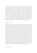리더십의 개념과 리더십이론의 발전과정 등을 정리하고, 사회복지조직에서 리더십의 실제 사례를 제시하시오-2