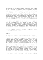 리더십의 개념과 리더십이론의 발전과정 등을 정리하고, 사회복지조직에서 리더십의 실제 사례를 제시하시오-3