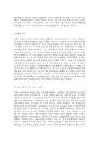 리더십의 개념과 리더십이론의 발전과정 등을 정리하고, 사회복지조직에서 리더십의 실제 사례를 제시하시오-4