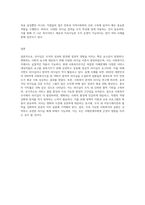 리더십의 개념과 리더십이론의 발전과정 등을 정리하고, 사회복지조직에서 리더십의 실제 사례를 제시하시오-5