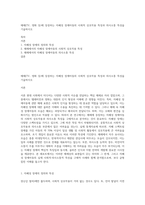 매체(TV, 영화 등)에 등장하는 자폐성 장애아동의 사회적 상호작용 특성과 의사소통 특성을 기술하시오-1