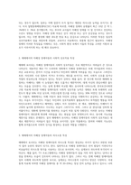 매체(TV, 영화 등)에 등장하는 자폐성 장애아동의 사회적 상호작용 특성과 의사소통 특성을 기술하시오-2