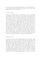 미니멀리즘 음악의 특징, 대표작곡가 에릭사티 소개, 짐노페디 음악의 특징-2