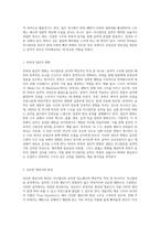 미니멀리즘 음악의 특징, 대표작곡가 에릭사티 소개, 짐노페디 음악의 특징-3