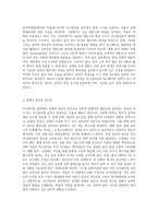 미니멀리즘 음악의 특징, 대표작곡가 에릭사티 소개, 짐노페디 음악의 특징-4