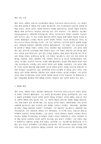 미니멀리즘 음악의 특징, 대표작곡가 에릭사티 소개, 짐노페디 음악의 특징-5