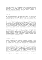 미니멀리즘 음악의 특징, 대표작곡가 에릭사티 소개, 짐노페디 음악의 특징-6