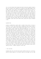 미니멀리즘 음악의 특징, 대표작곡가 에릭사티 소개, 짐노페디 음악의 특징-7