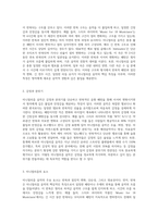 미니멀리즘 음악의 특징, 대표작곡가 에릭사티 소개, 짐노페디 음악의 특징-8