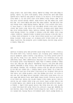 미니멀리즘 음악의 특징, 대표작곡가 에릭사티 소개, 짐노페디 음악의 특징-9