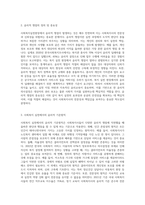 사회복지실천현장에서 윤리적 쟁점이 발생했을때 해결할 수 있는 준거틀(기준원칙)들을 설명하시오 (3)-2