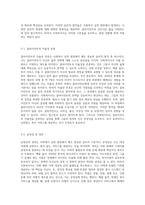 사회복지실천현장에서 윤리적 쟁점이 발생했을때 해결할 수 있는 준거틀(기준원칙)들을 설명하시오 (3)-3
