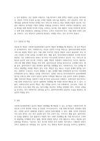 사회복지실천현장에서 윤리적 쟁점이 발생했을때 해결할 수 있는 준거틀(기준원칙)들을 설명하시오 (3)-4
