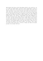 사회복지실천현장에서 윤리적 쟁점이 발생했을때 해결할 수 있는 준거틀(기준원칙)들을 설명하시오 (3)-5