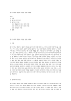 동기부여의 개념과 이론을 설명 하세요-1