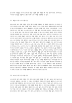 동기부여의 개념과 이론을 설명 하세요-3