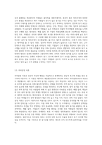 동기부여의 개념과 이론을 설명 하세요-4