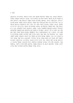 동기부여의 개념과 이론을 설명 하세요-5