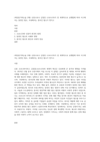(세상읽기와논술 D형) 신종코로나 감염증 (코로나19)가 전 세계적으로 유행함에 따라 서구에서는 동양인 혐오, 국내에서는 중국인 혐오가 번지고-1