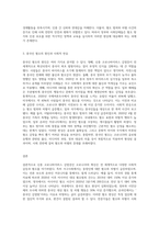 (세상읽기와논술 D형) 신종코로나 감염증 (코로나19)가 전 세계적으로 유행함에 따라 서구에서는 동양인 혐오, 국내에서는 중국인 혐오가 번지고-3
