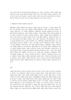매체(TV, 영화 등)에 등장하는 자폐성 장애아동의 사회적 상호작용 특성과 의사소통 특성을-3