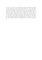 매체(TV, 영화 등)에 등장하는 자폐성 장애아동의 사회적 상호작용 특성과 의사소통 특성을-4