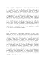 리더십의 개념과 필요성, 리더십의 기능과 유형, 리더십 이론을 설명하고 학습자가 생각하는 이상적인 리더십 (1)-2