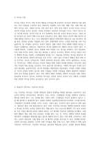 리더십의 개념과 필요성, 리더십의 기능과 유형, 리더십 이론을 설명하고 학습자가 생각하는 이상적인 리더십 (1)-3