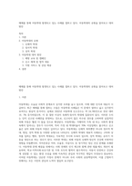 매체를 통해 아동학대 발생되고 있는 사례를 접하고 있다 아동학대의 유형을 알아보고 대처방안-1
