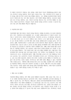 매체를 통해 아동학대 발생되고 있는 사례를 접하고 있다 아동학대의 유형을 알아보고 대처방안-4