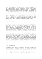 매체를 통해 아동학대 발생되고 있는 사례를 접하고 있다 아동학대의 유형을 알아보고 대처방안-5