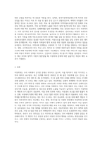 매체를 통해 아동학대 발생되고 있는 사례를 접하고 있다 아동학대의 유형을 알아보고 대처방안-6