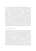 미디어 결정론이란 무엇인지 설명하고 미디어 결정론의 입장에서 문자의 발명, 금속 활자의 발명-2