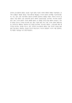 미디어 결정론이란 무엇인지 설명하고 미디어 결정론의 입장에서 문자의 발명, 금속 활자의 발명-4